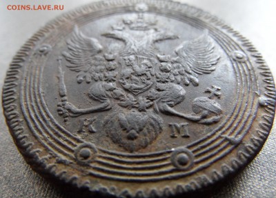 5 копеек 1802 на подлинность и оценку. - 3.JPG