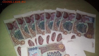 5000 тысяч 1993 мод 94. Unc на оценку - 7d55IMG_20160201_165503