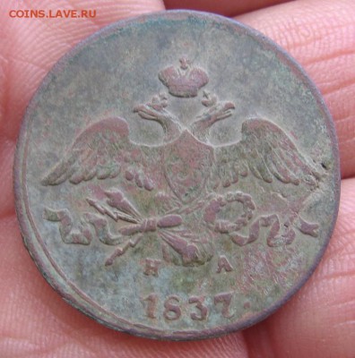 2 коп 1837 ЕМ НА оценка стоимости - 1837а