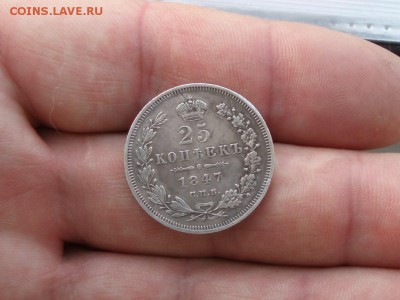 25 копеек 1847  кладовая не частая  08.02.2016 22-25 москвы - P1016755.JPG
