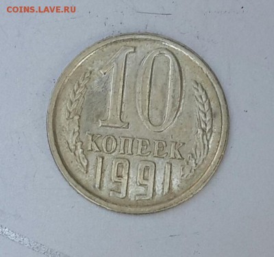 20 копеек 1991  без МД - 20160207_112650-1