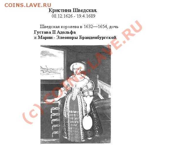 иностранная монета вроде бы 1614г - t_7__164