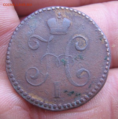 1 копейка серебром 1843 года СМ оценка стоимости - 843а
