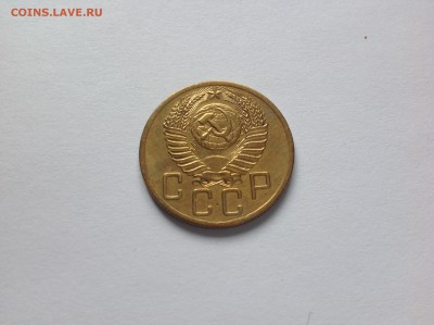 5 КОПЕЕК 1953г. - 5й