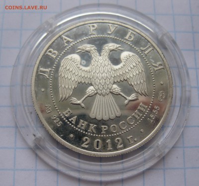 2 рубля Васильев - IMG_4638.JPG