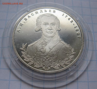 2 рубля Васильев - IMG_4636.JPG