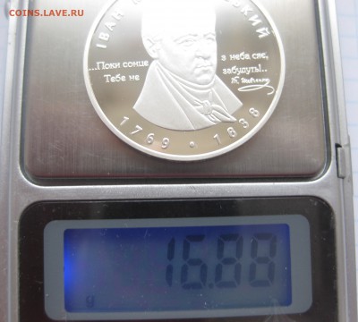 5 гривен № 2 - IMG_4661.JPG