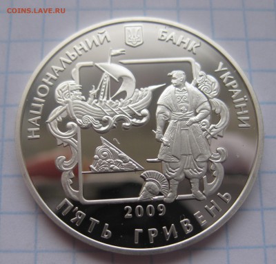 5 гривен № 2 - IMG_4665.JPG