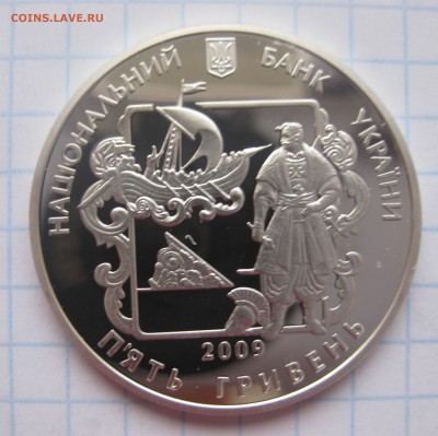 5 гривен № 2 - IMG_4664.JPG