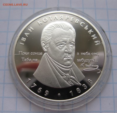 5 гривен № 2 - IMG_4663.JPG