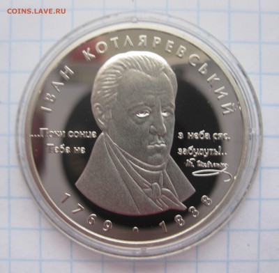 5 гривен № 2 - IMG_4662.JPG