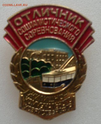 Отличник СС ЖКХ. - 2016-02-06-2528