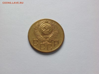 5 КОПЕЕК 1954г. - 17й