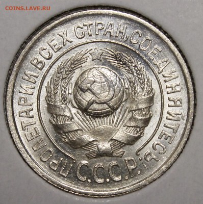 15 копеек 1924 UNC ___ с 200р__6.02.16__22:00 - _MG_3221.JPG