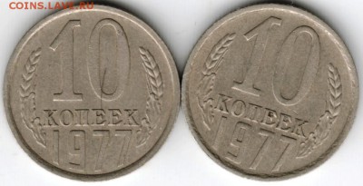 10 копеек 1977 г, 2 шт. Ф141 до 12.02.16 г. в 23.00 - Scan-160206-0006