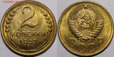 2 копейки 1952 UNC - _MG_3231.JPG