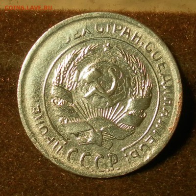 10 копеек 1930. Определение штемпеля. - 5