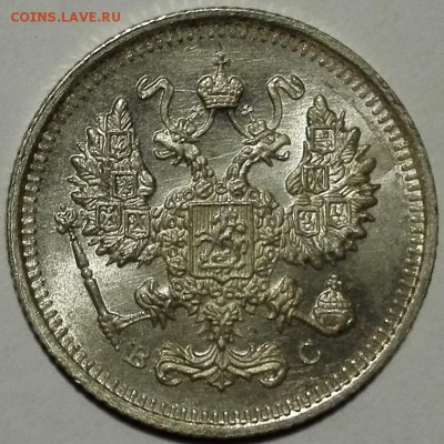 10, 15, 20 копеек 1915 ВС UNC - 2