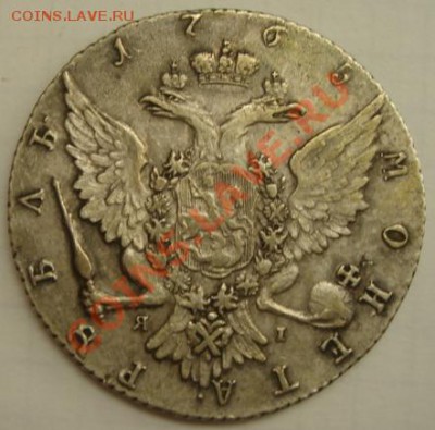 рубль 1765 до 12 октября 22.00 - DSC05396.JPG