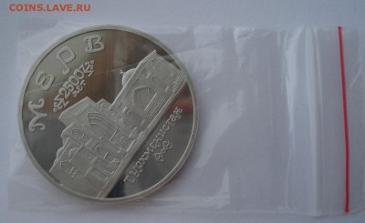 5 рублей 1993 Мерв пруф 22:00 10.02.2016 - DSC00948.JPG
