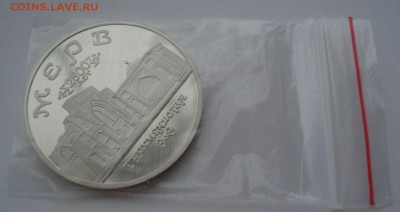 5 рублей 1993 Мерв пруф 22:00 10.02.2016 - DSC00945.JPG