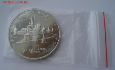 5 рублей 1993 Лавра пруф 22:00 10.02.2016 - DSC00926.JPG