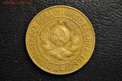 3 копейки 1926 года Л.ст.шт.1.1 - 3 копейки 1926 года, шт. 3-26.1, аверс