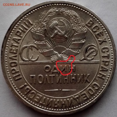 полтинник 1926 №3 UNC - 9
