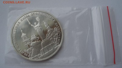 3 рубля 1993 Киев пруф 22:00 10.02.2016 - DSC00892.JPG