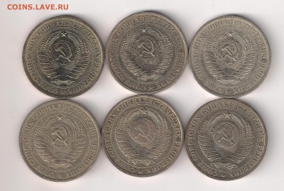 Рубли 1969-83 (6 штук)-оценка - руб ав