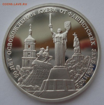 3 рубля 1993 Киев пруф 22:00 10.02.2016 - DSC00875.JPG