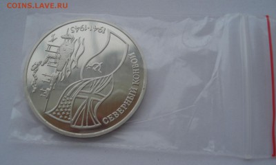 3 рубля 1992 Северный конвой пруф 22:00 10.02.2016 - DSC00770.JPG