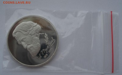 1 рубль 1993 Тургенев пруф 22:00 10.02.2016 - DSC00825.JPG