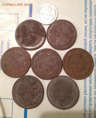 7 шт. империя медь+советы 1 шт. - IMG_4546.JPG