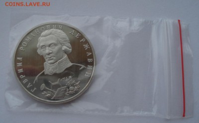 1 рубль 1993 Державин пруф 22:00 10.02.2016 - DSC00815.JPG