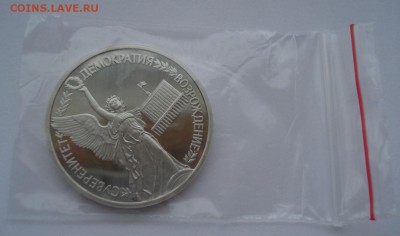 1 рубль 1992 Суверенитет пруф 22:00 10.02.2016 - DSC00718.JPG