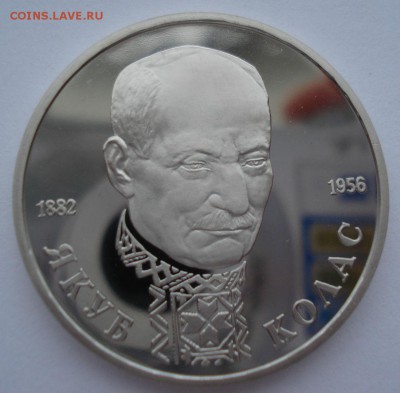 1 рубль 1992 Колас пруф 22:00 10.02.2016 - DSC00674.JPG