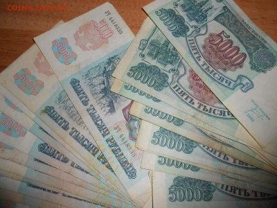 100 БОН 5000 рублей 1992 года, до 12.02.2016 - DSCN3841.JPG
