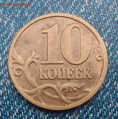 10 копеек 2005 М полный раскол  двойной до 08,02 в 22,00 - 10к 2005 раскол Р двойной.JPG