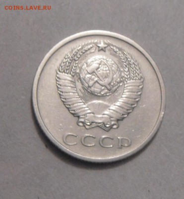 20копеек 1972год. до 10.02.2016г - DSC01161.JPG