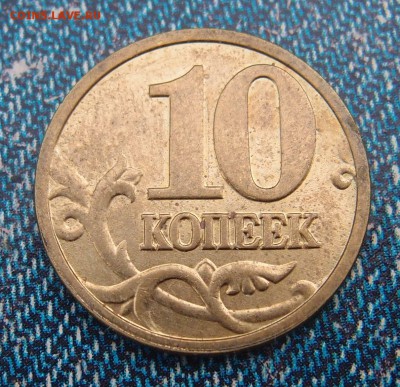 10 копеек 2005 М полный раскол до 08,02 в 22,00 - 10к 2005 раскол р.JPG