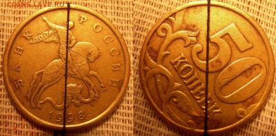 50 коп 1998г м, с-п, 2014г м  повороты - DSCN9721.JPG