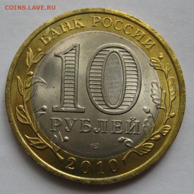 10 рублей Перепись населения, мешковая. - Перепись2