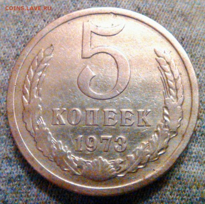 5 копеек 1973 года. Хорошая. до 9.02 в 22:00 - WP_20160203_006