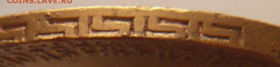 5 руб. 1898 г. АГ оценка - P1350020.JPG