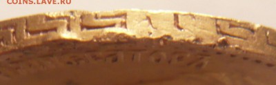 5 руб. 1898 г. АГ оценка - P1350022.JPG
