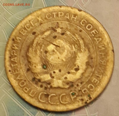 5 копеек 1928. До 11.02.2016 в 22.05 - 20160206_193753-1