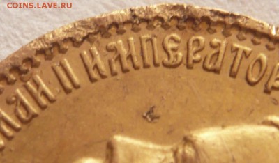 5 руб. 1898 г. АГ оценка - P1350016.JPG