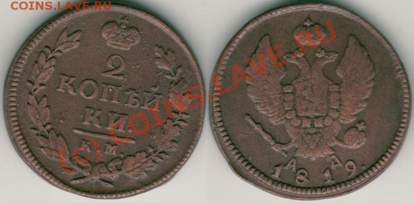 2 коп 1819 км ад - до 13.02 - 2k-1819kmad