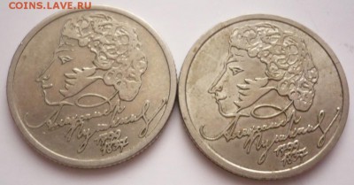 1 руб. 1999 г. Пушкин ММД, ЛМД до 22-00.10.02.16 г. мск - P1350001.JPG